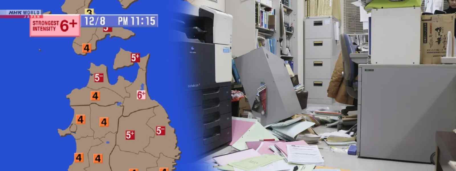 ජපානයේ සුනාමි අනතුරු ඇඟවීම ඉවත් කෙරේ..